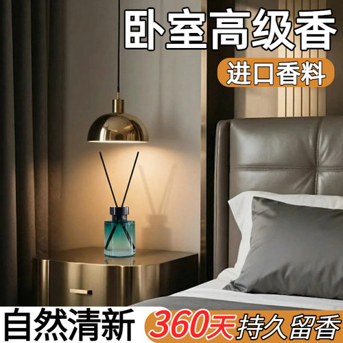 CCU高级无火香薰室内家用卧室卫生间厕所专用精油香氛持久留香