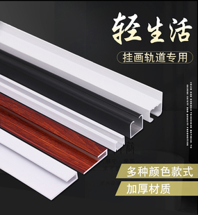 挂画器轨道挂画线槽钢丝绳挂镜线布展可移动白色L型加厚家用画展