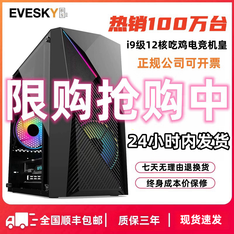 i9级20线程8G独显台式电脑主机RTX2060独显高配LOL吃鸡电竞直播 DIY电脑 DIY兼容机 原图主图