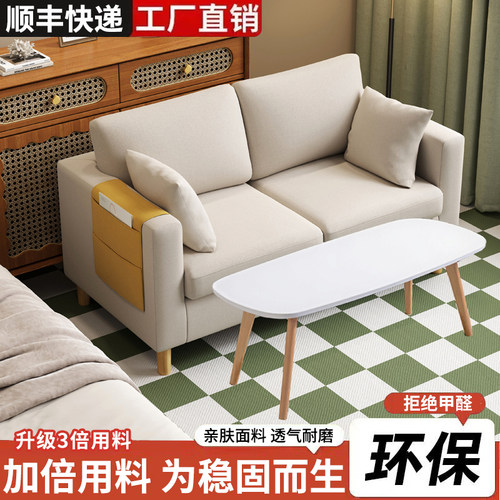 家用客厅双人沙发小户型