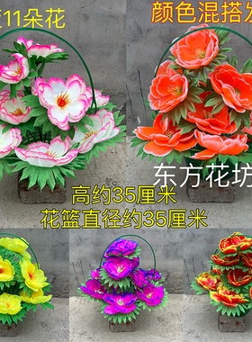 绢花篮玫瑰菊花牡丹清明5提10提