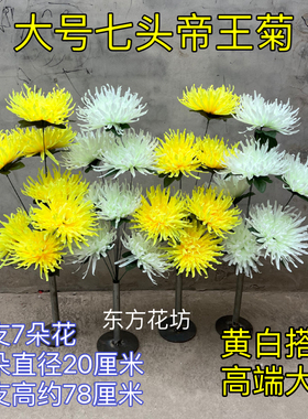 绢布清明菊花黄白色仿真厂家直销