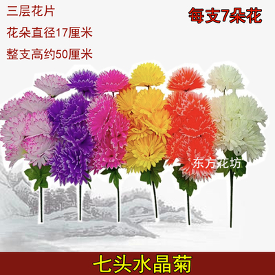 清明节菊花5支装牡丹玫瑰仿真花