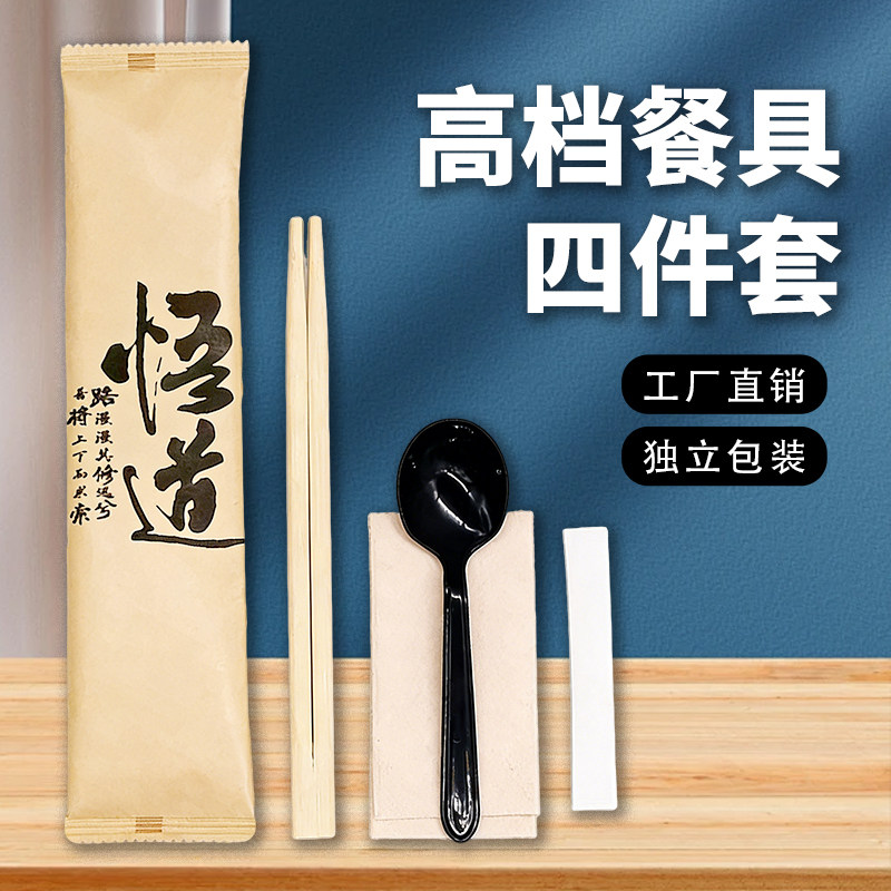 一次性筷子外卖餐具包定制