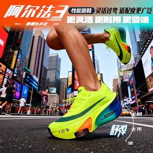 阿尔法三代跑鞋男气垫碳板专业竞速跑步鞋学生中考运动鞋儿童透气