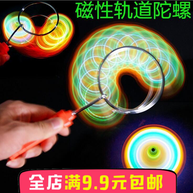 魔力飞转七彩灯光魔幻旋转磁力创意吸引小朋友的儿童发光陀螺玩具4.78元包邮