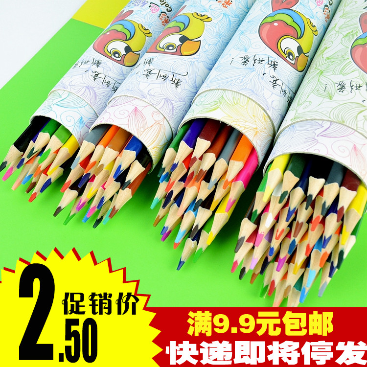 儿童彩色铅笔36色韩国秘密花园涂鸦填色涂色12-18-24色水溶彩铅笔