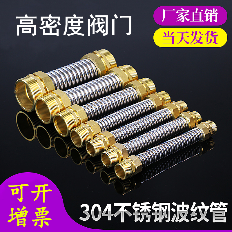 不锈钢空调波纹管盘管金属软管
