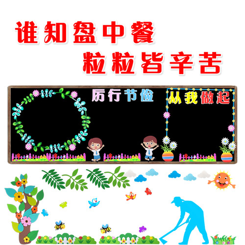 光盘行动装饰墙贴立体贴画