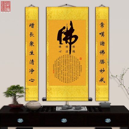 观音心经佛字堂屋中堂三联画结缘画客厅书房装饰丝绸卷轴挂画包邮