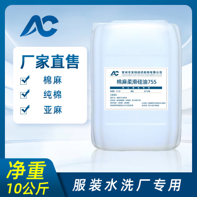 绒满多棉麻柔软剂柔润丰满蓬松