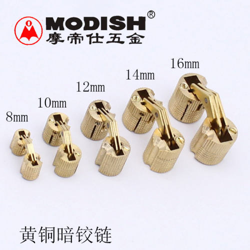 合页暗藏铰链摩帝仕一字暗铰