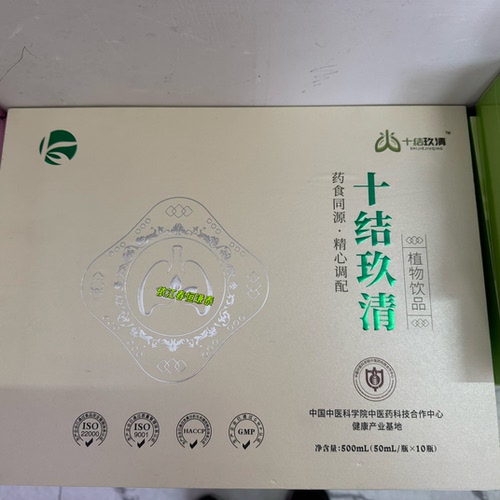 康露十结玖清植物饮品一盒10支，1只50毫升
