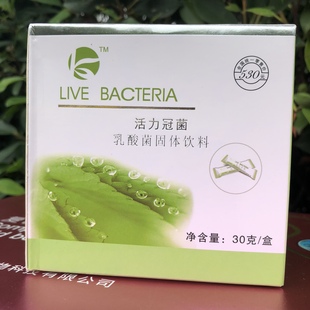 发货 刮码 康露活力冠菌乳酸菌固体饮料正品 假一赔十实体同款