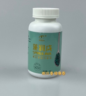 假一赔十 实体同款 依江春螺旋藻片正品 包邮