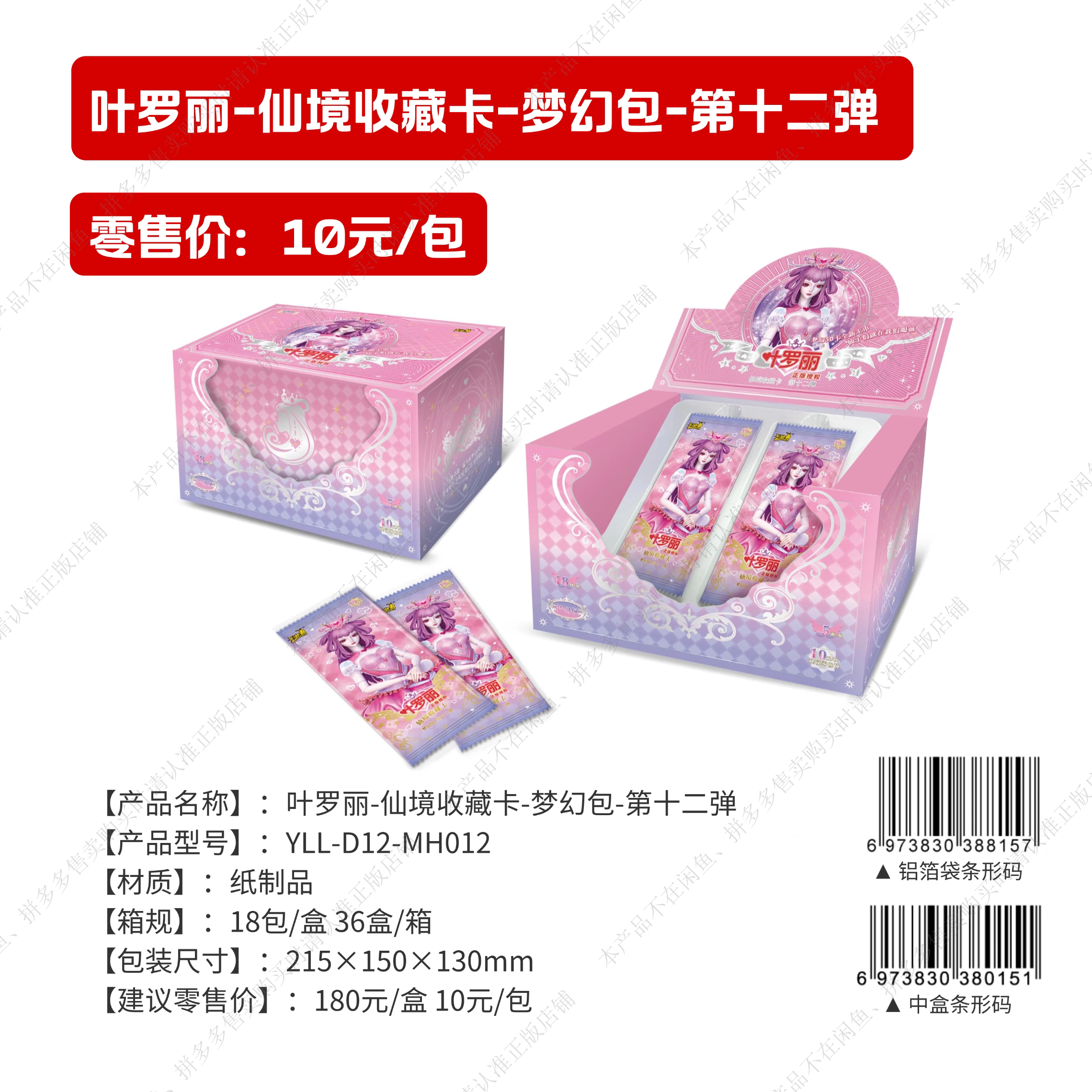 卡游叶罗丽卡片梦幻包第12弹xlr白光莹sgr正版动漫周边卡牌一整盒