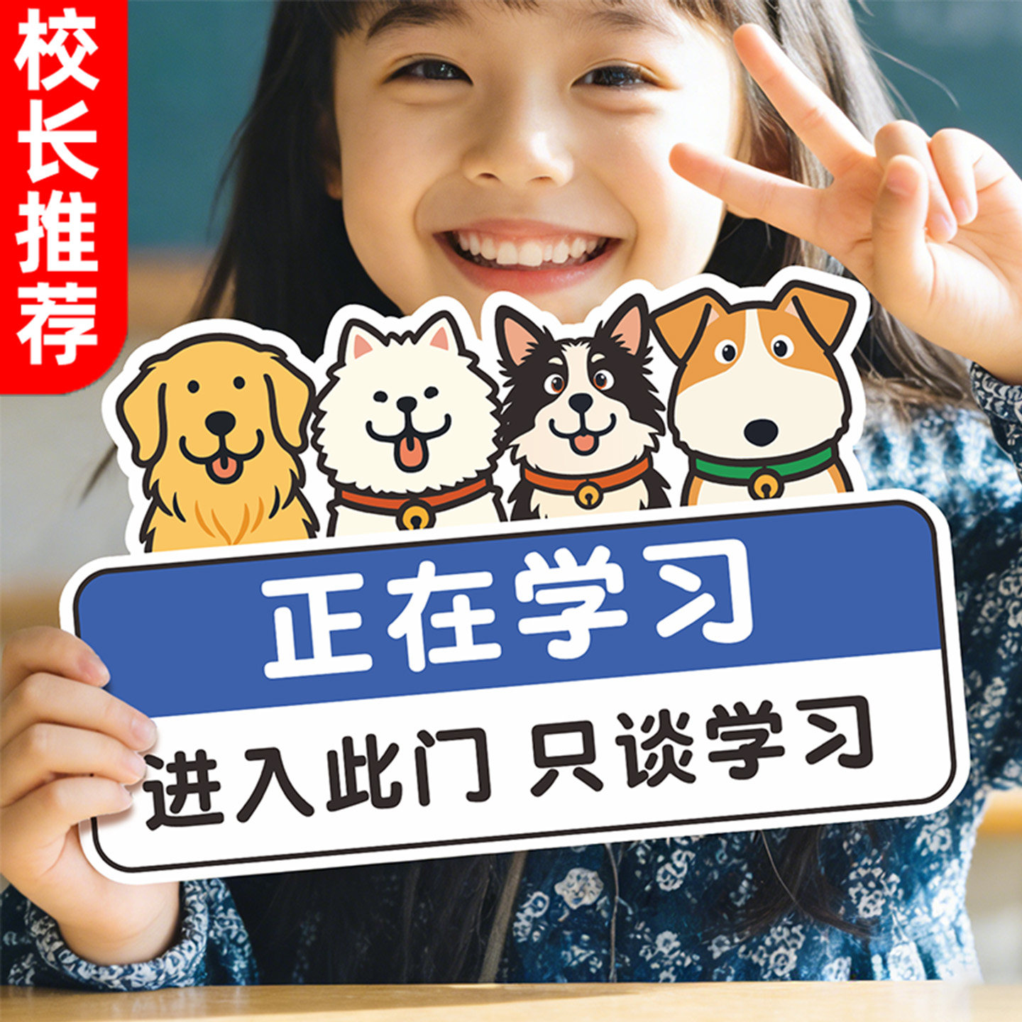 学生励志标语墙贴-挂牌图片