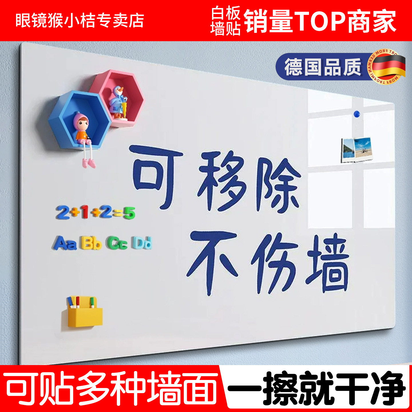 德国品质磁吸白板墙贴家用教学可擦可移动办公写字板磁力贴儿童画板涂鸦学习墙面留言展示黑板磁性静电不伤墙,文具电教/文化用品/商务用品,白板,淘宝优惠券,粉丝福利购,淘宝优惠卷