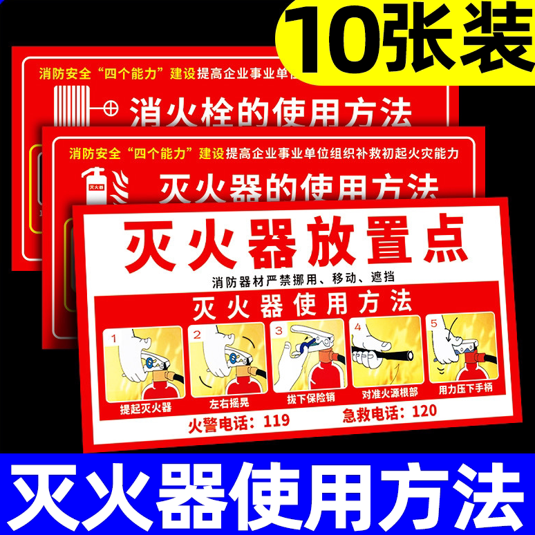 消火栓贴纸灭火器放置点标识牌图片