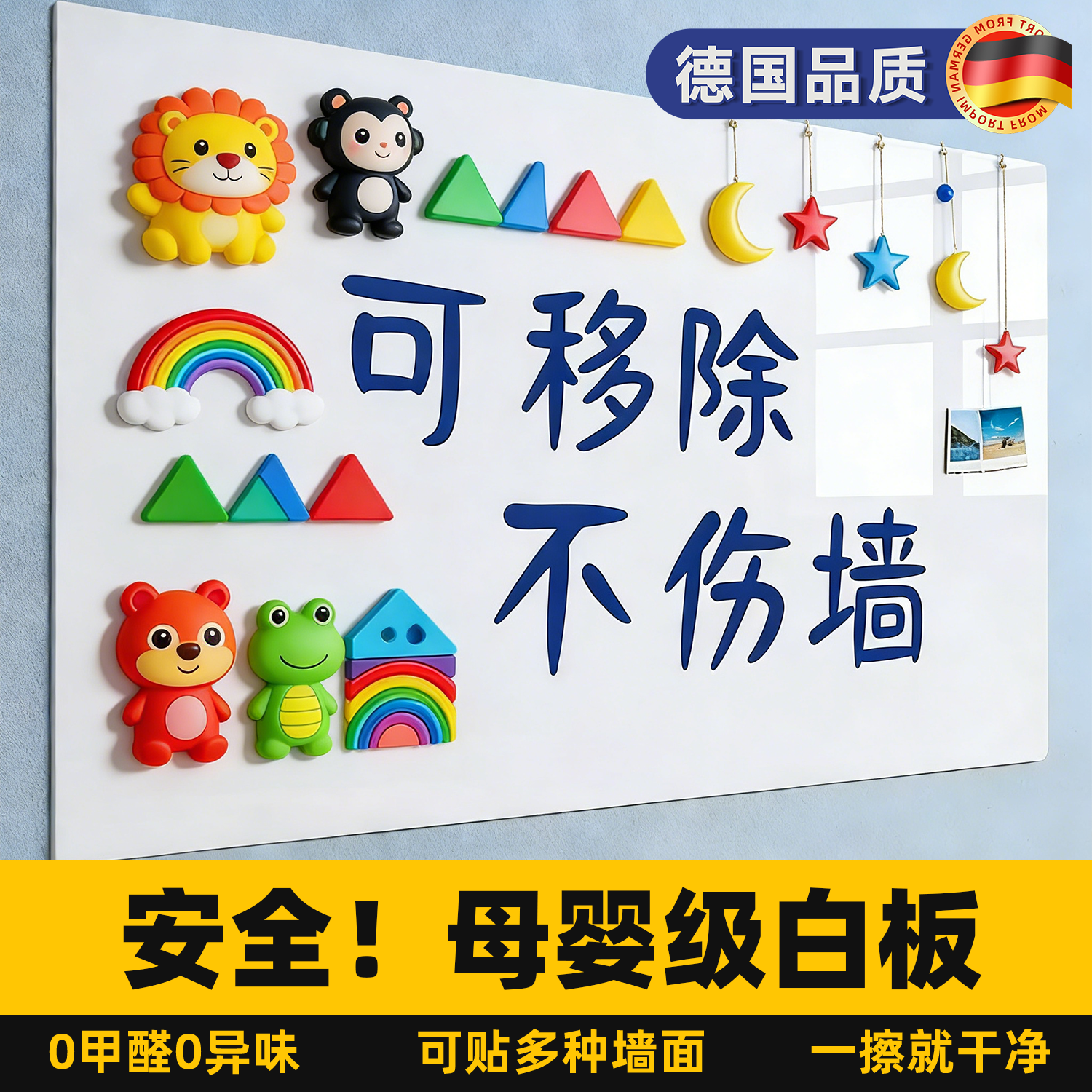 德国品质磁吸白板墙贴家用教学可擦磁力画板写字板办公会议磁性记事留言板贴纸可移除不伤墙哑光护眼面板定制,文具电教/文化用品/商务用品,白板,淘宝优惠券,粉丝福利购,淘宝优惠卷