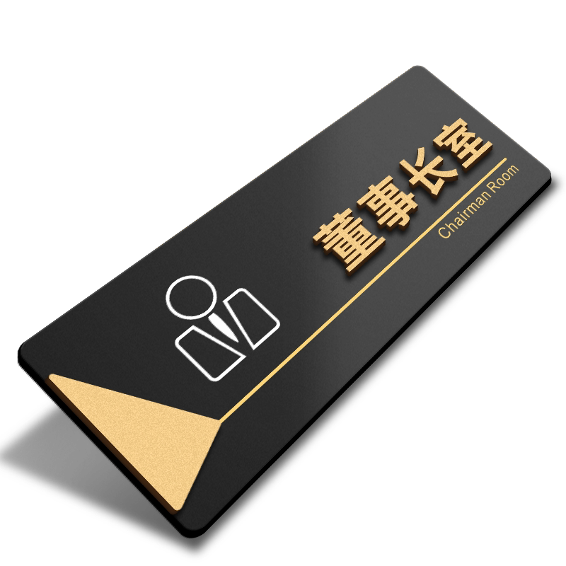 立体款研发部门牌亚克力开发部办公室门牌标识牌高档标志牌公司企业单位工厂指示牌直播间温馨提示牌标牌定制