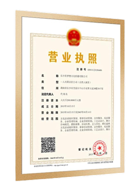 免打孔营业执照框架挂墙保护套