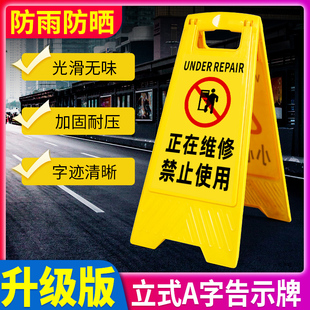 正在维修禁止使用告示牌电梯机械维护检修禁止入内工作进行中暂停使用故障检查危险请勿靠近立式警示牌标识牌