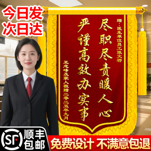 锦旗定制定做感谢医生送内科门诊外科急诊医师高档创意敬赠医疗中心大夫护士主任科室民警旌旗订做谢礼服务