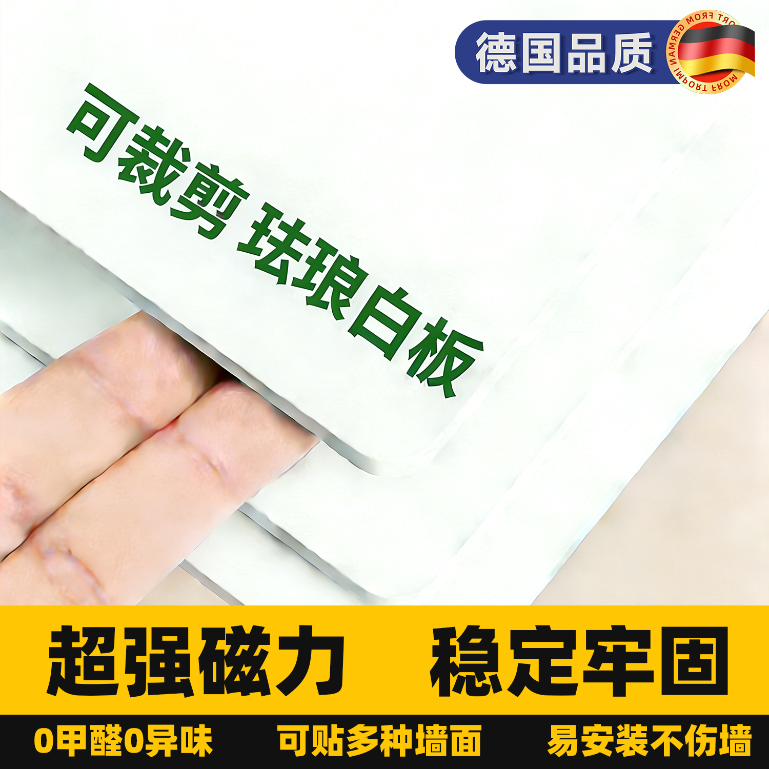 珐琅板墙面磁吸磁性白板墙贴家用展示板置物收纳亮面免打孔可移除不伤墙办公留言黑板法兰板平替镀锌板可定制,文具电教/文化用品/商务用品,白板,淘宝优惠券,粉丝福利购,淘宝优惠卷