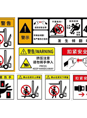 叉车安全警示标志标牌警告提示牌