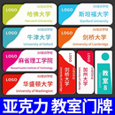 教室门牌班牌亚克力创意卡通可爱幼儿园小学生班级门口门贴设计定制辅导培训机构标志标识标牌挂牌墙贴纸制作