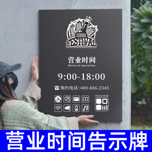店铺门口营业时间牌玻璃门贴定制亚克力创意门牌正在营业中挂牌店门口电话牌休息时间提示牌告示牌墙贴纸定做 - 封面