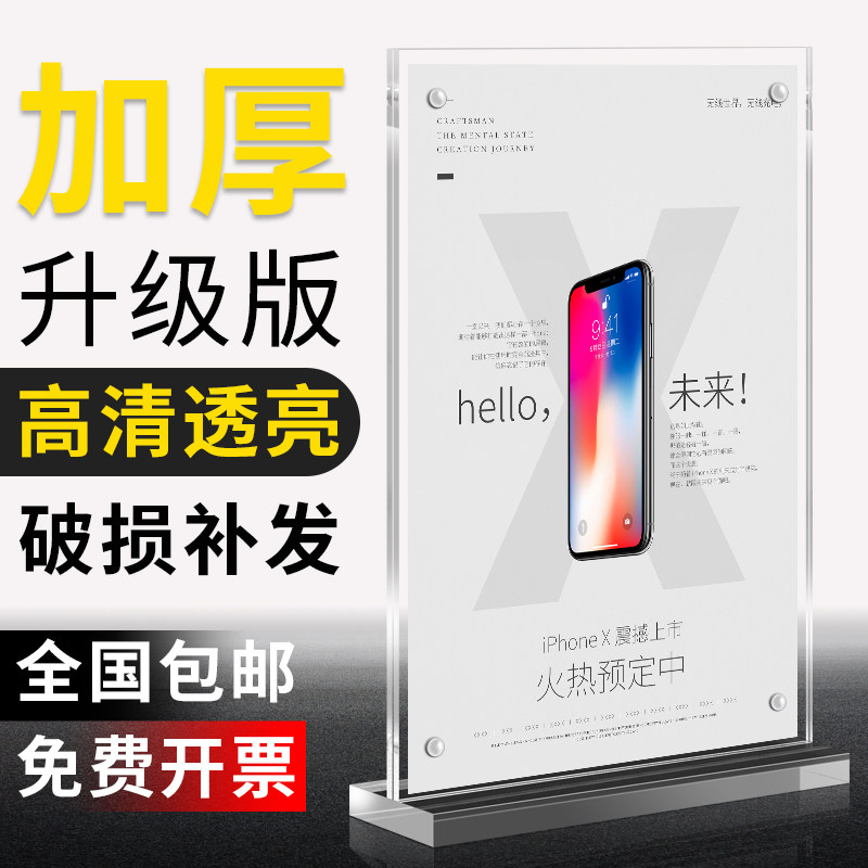 Strong magnetic transverse plate A6 Display board Acrylic A4 Platform card holder A5 Set up a card menu Price Wooden pallet Eight base Billboard transparent Two-sided desktop Swing sets Price Table board Table cards customizedin the Electronic Dictionary/Electronic paper book/Stationery , Printing Products , Customized recipes/Card tables/Taiwan card  category - from Buy2taobao.com to provide professional Taobao agent buy service