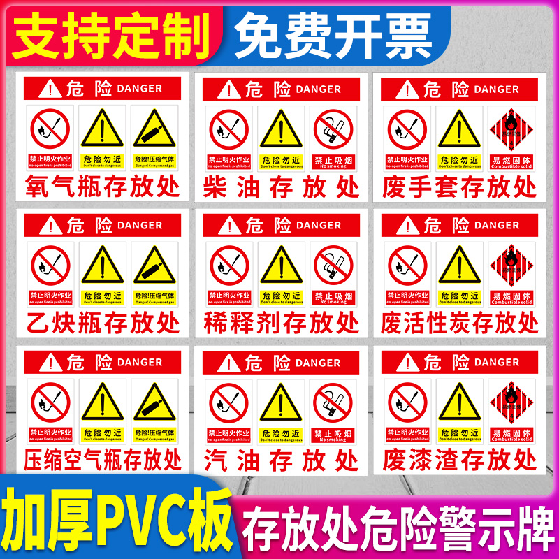 危化品标识牌安全周知卡告知卡车间仓库危险化学品标签贴纸警示提示牌