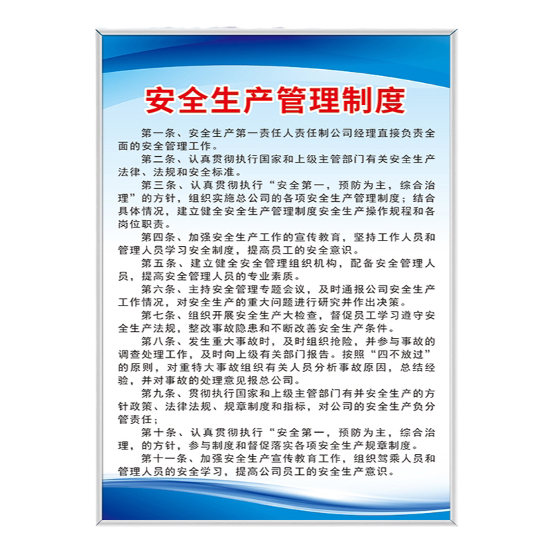 厂规厂纪管理制度牌标识牌工厂监督管理教育培训标示标志牌上墙挂牌生产车间操作规程规章告示告知牌挂图定制