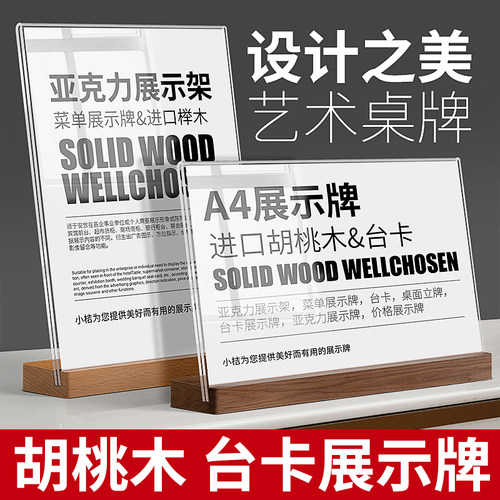 木质台卡展示牌亚克力摆台证书框
