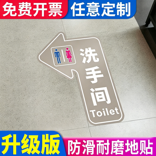 防水 防滑 耐磨PVC材质 不褪色 支持定制