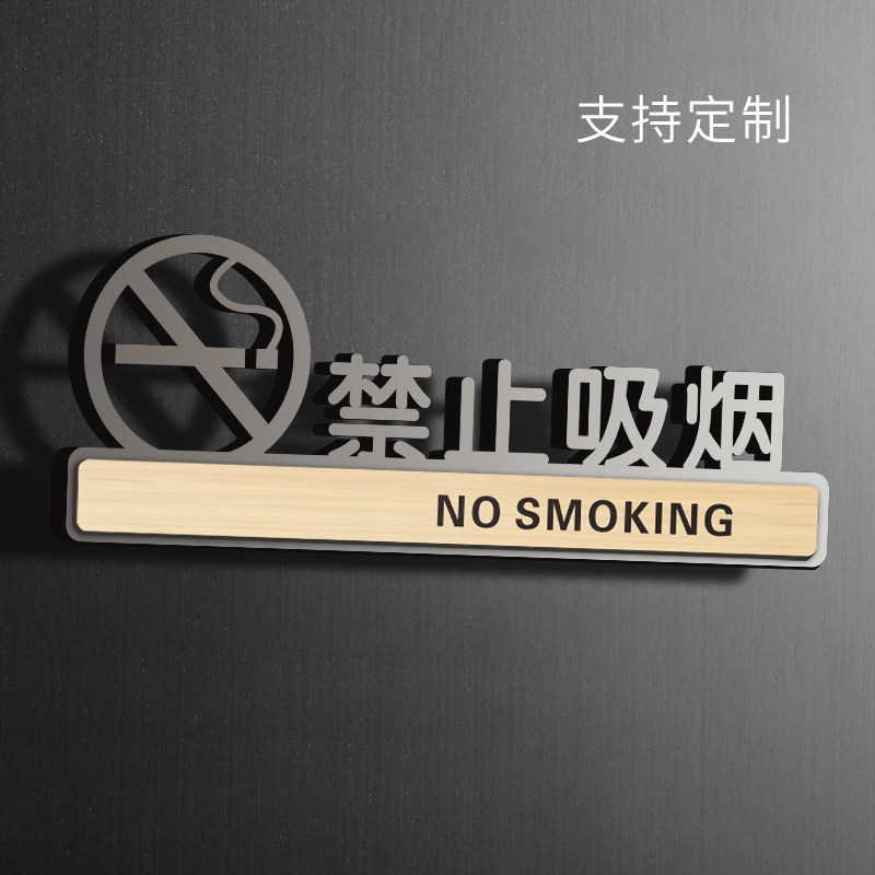 请勿吸烟亚克力电梯内定制挂牌图片
