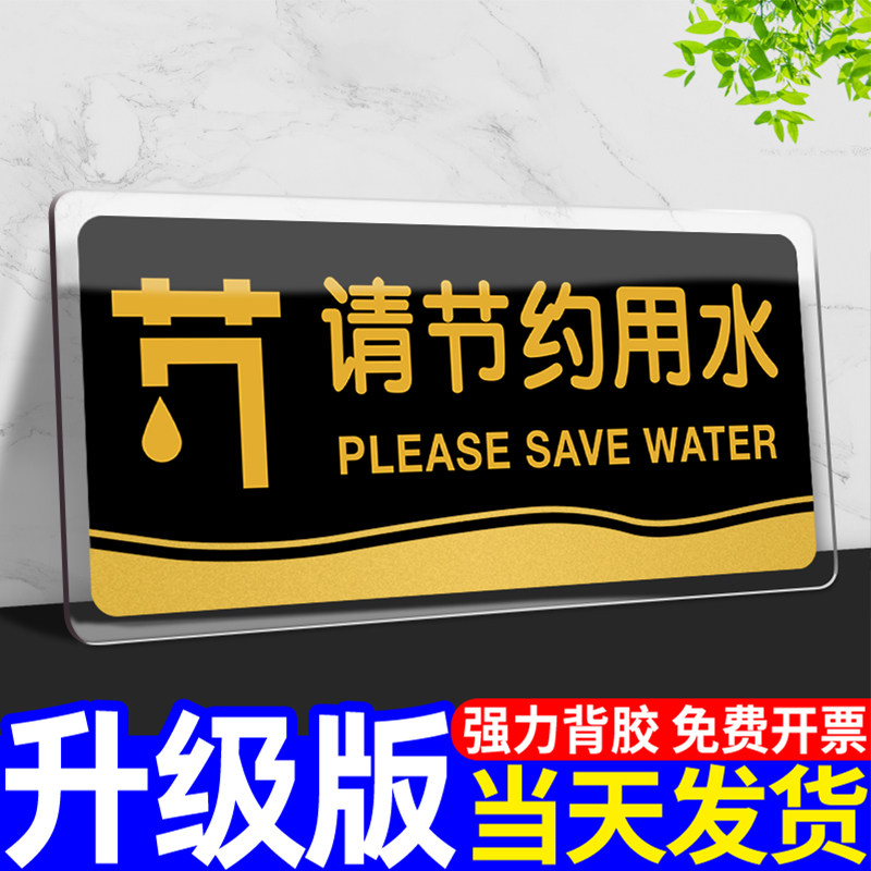 厕所消防安全厕所节约用水定制