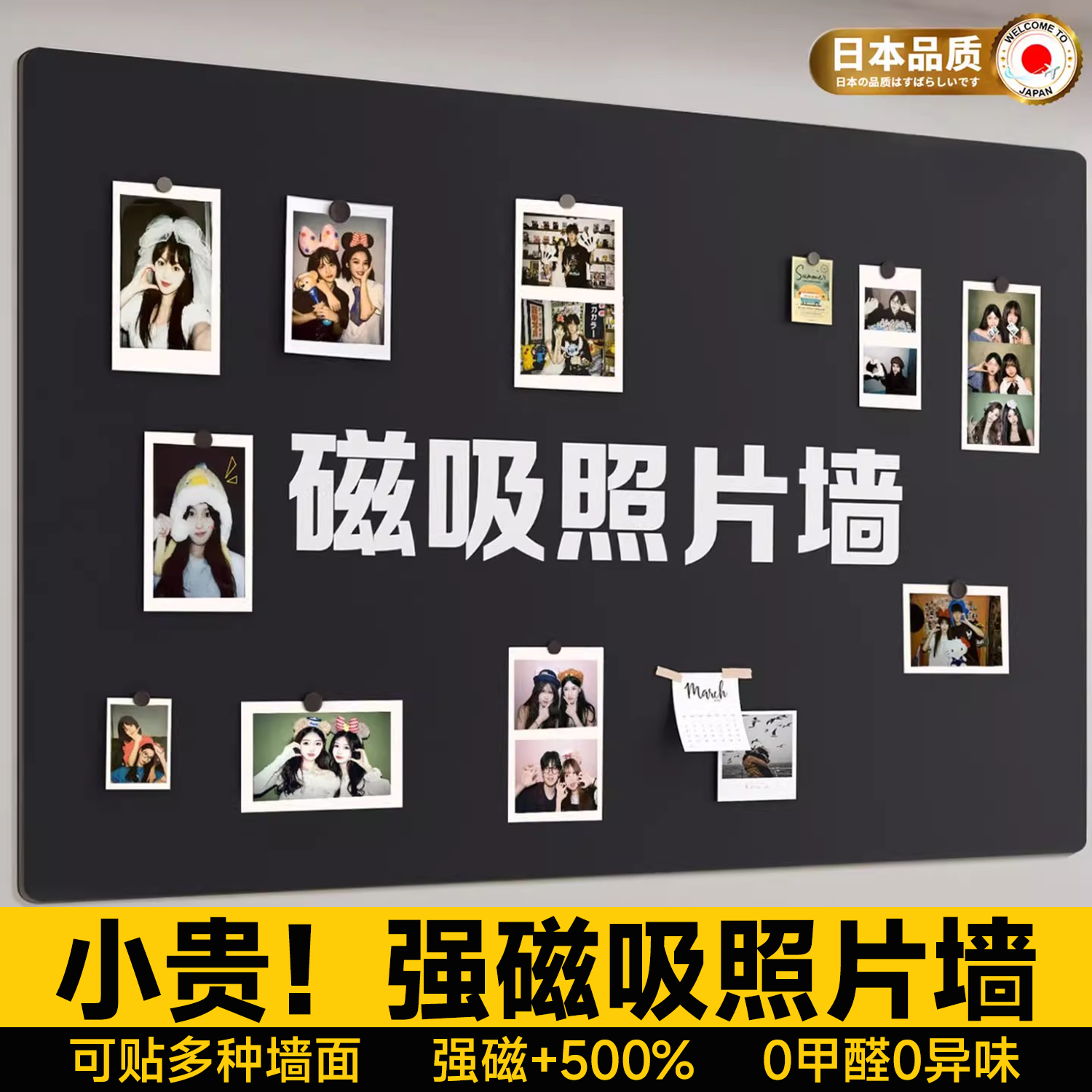 日本品质磁磁吸珐琅板照片墙