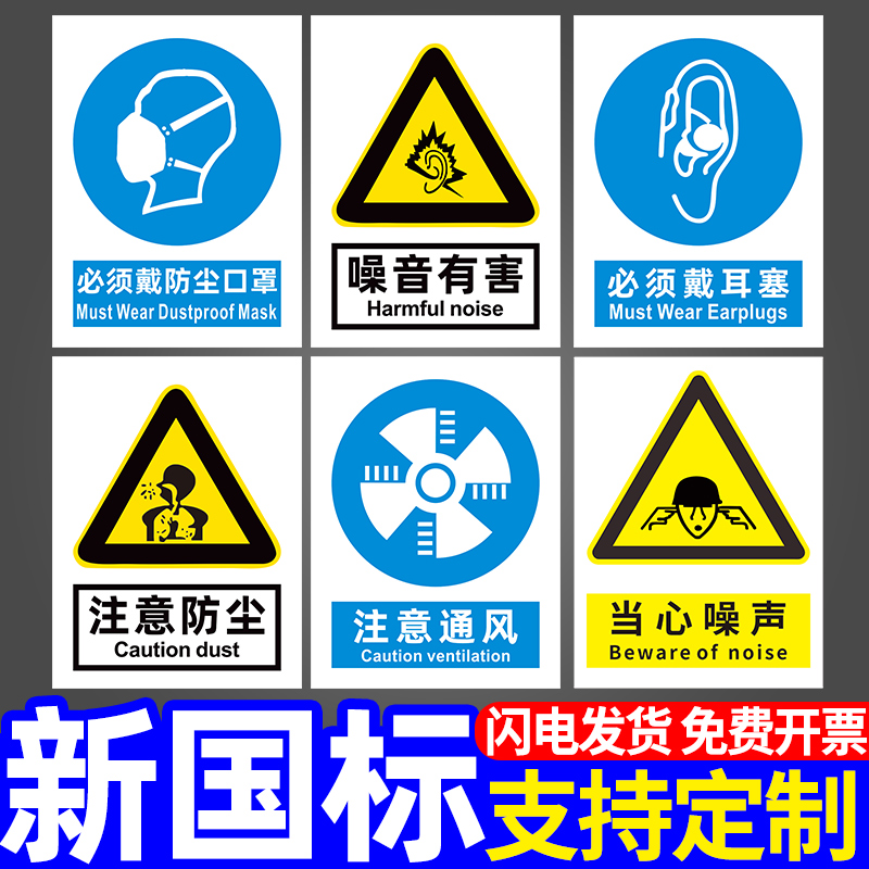 职业病危害安全警示标识牌当心噪声粉尘告知卡注意通风噪音有害必须戴耳塞防尘口罩警告标志提示告知牌定制做 文具电教/文化用品/商务用品 标志牌/提示牌/付款码 原图主图