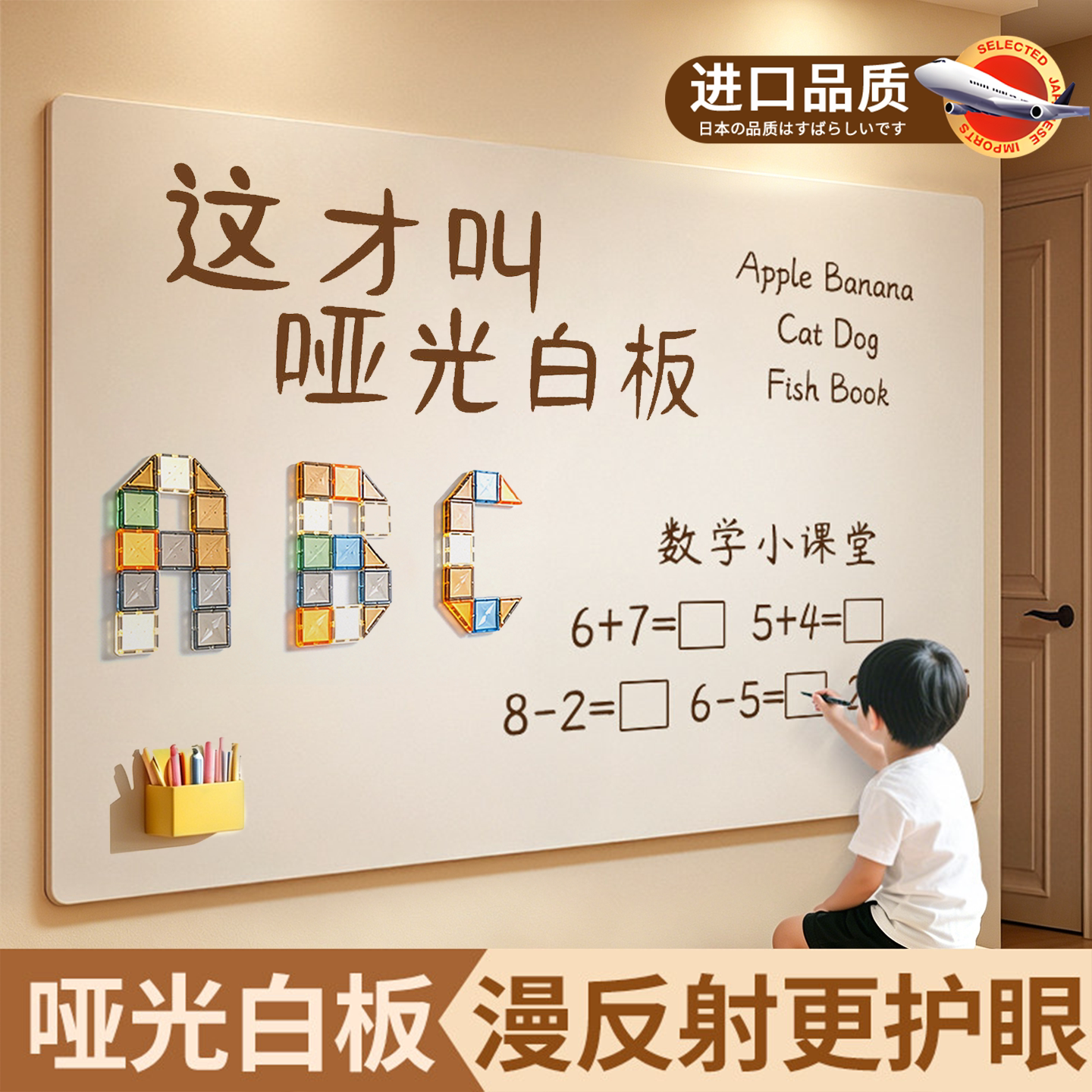 磁吸白板家用教学可擦写字板哑光磁性黑板贴纸墙贴不伤墙儿童涂鸦绘画板磁力贴自粘上墙展示板墙面画板书写板