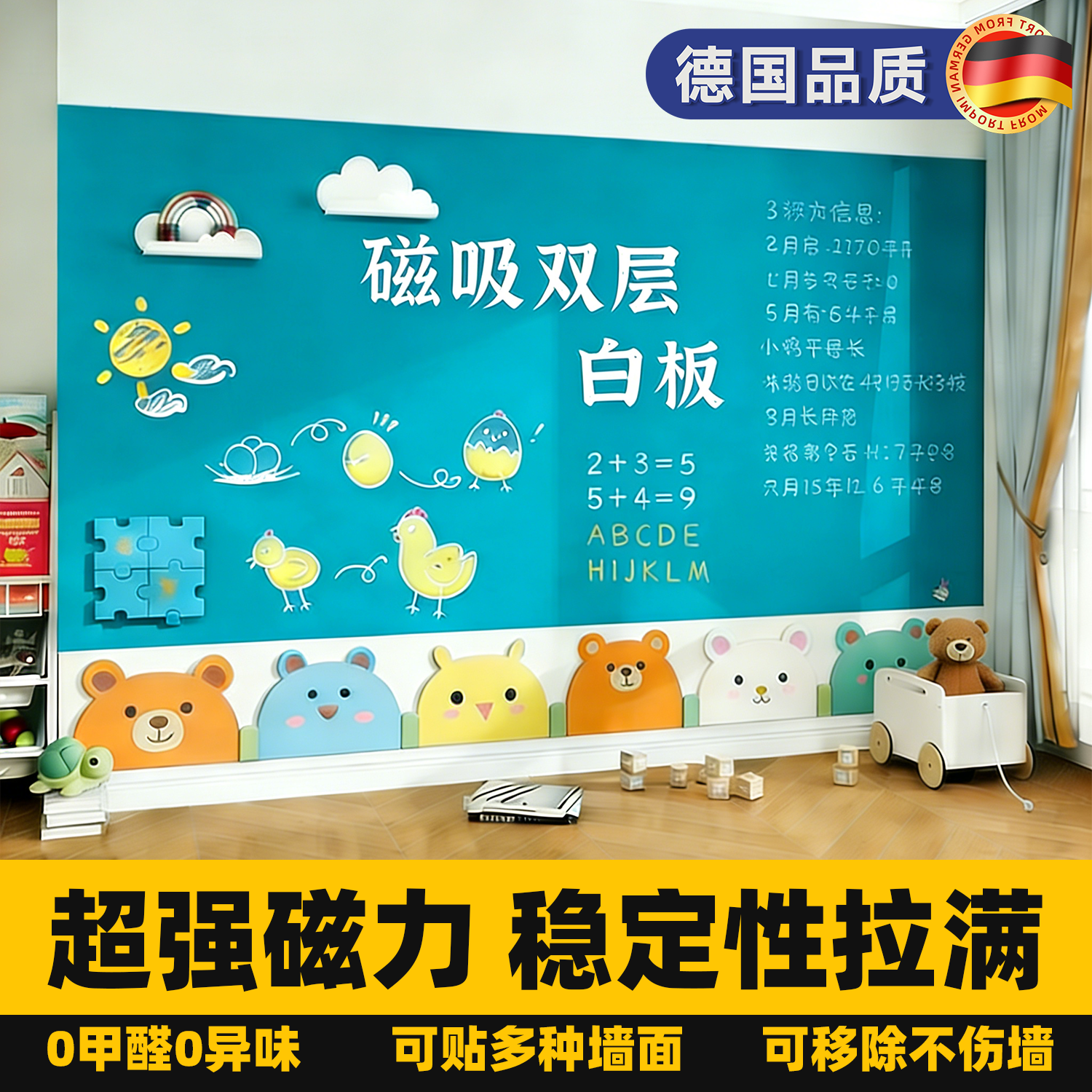 双层磁吸白板墙贴家用儿童教学可擦写字板画板贴纸厨房冰箱贴可移除不伤墙办公会议记事留言板黑板涂鸦可定制,文具电教/文化用品/商务用品,白板,淘宝优惠券,粉丝福利购,淘宝优惠卷