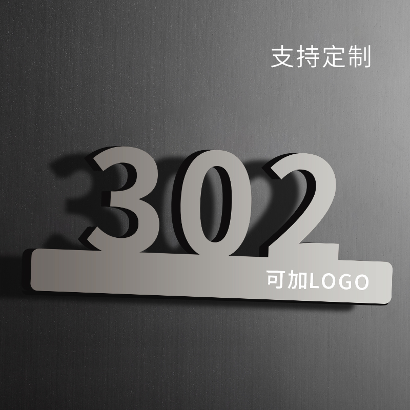 门牌号码牌亚克力数字贴提示贴