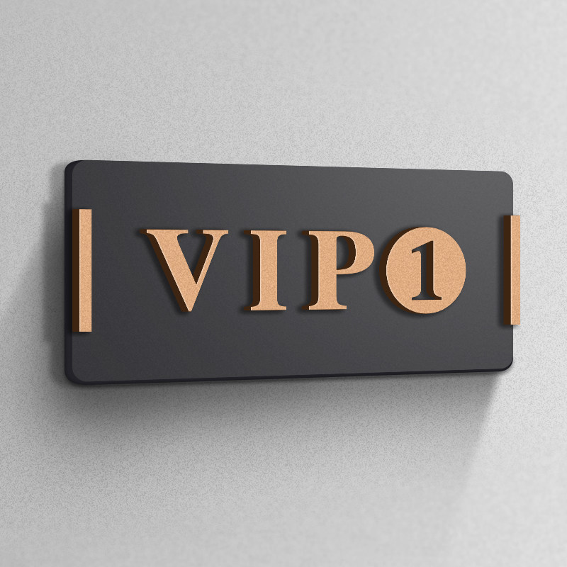 vip1门牌标识牌定制亚克力高档酒店饭店包厢房间贵宾室温馨提示墙贴