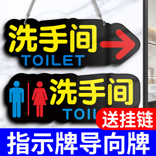 男女洗手间标识牌挂牌指引牌