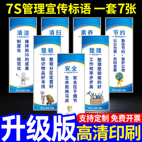 工厂7S生产车间5S6S管理标识牌贴