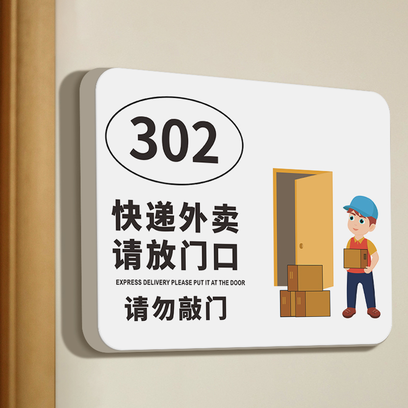 敲门不要打电话标识贴个性创意简约标识牌加油宝宝在睡觉告示牌定制