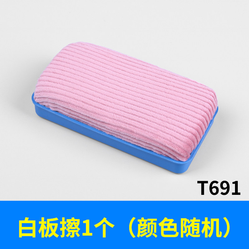 绒布白板擦粉笔擦白板刷无尘白班黑板擦儿童画板绿板擦磁性白板刷学校教室教师专用白板笔檫大号易擦