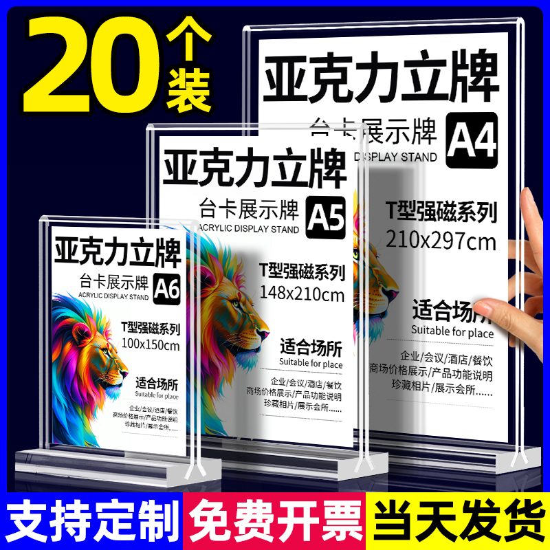 亚克力展示架立牌台卡展示牌
